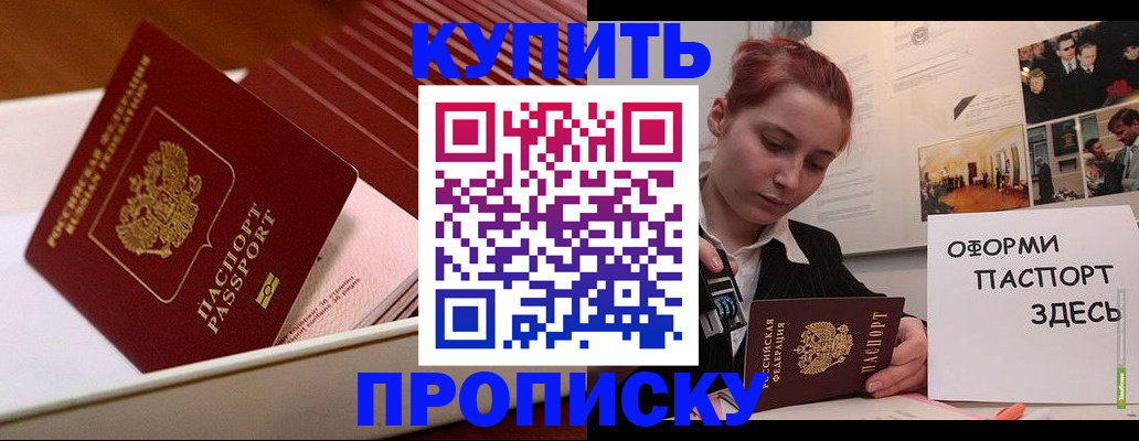 прописка иностранных граждан в Воронеже
